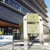 御坊市新庁舎前に和田勇顕彰碑と看板が引っ越し　〈2023年11月1日〉
