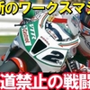 【公道の戦闘機】なぜ俺たちはVTR1000SP (RC51)のVツインに今も心を燃やすのか？
