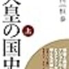 読書　4月読んだ本