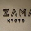京都2016 04：ホテルの朝御飯を食べるか食べないか問題