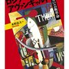 東浩紀さんを再読、デラシネされた幻想たちとポストモダン的データベース