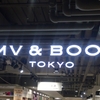 新しくオープンした渋谷HMVに行ってきたけど失敗する予感しかない