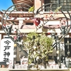 神社の縁結びって本当に効果あるの？初心者さんでもわかる参拝のコツと全国おすすめ神社まとめ