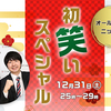 2017年に聴いたラジオを振り返る