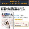 【プレゼント】最新「英語教材」39800円が無料！      