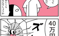 記事を見る