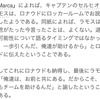 ◯リーガ◯セルヒオ・ラモスが移籍を仄めかしたクリロナに向けて発した言葉が△すぎると話題に！