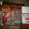 【2022年14回目】これだけ買ってさあ幾らでしょうか？～引っ越し後初？久々にお店に行ってみた。買い物：エネルギーちゅーるの楽しさ