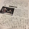 読売夕刊に　