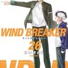 WIND BREAKER｜26巻特典まとめ｜ストア一覧