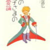 なんでお付き合いは一人までなの？　ー恋愛の常識をぶち壊せー