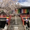 如意山 常樂寺 宝珠院（名古屋市中川区）2019/3/31