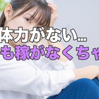 「体力がない」「持病持ち」女性が在宅で稼げる仕事とは？おすすめのチャトレ・メルレ8選