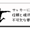 山田康太の“不適切メッセージ”問題とは？ガンバ大阪の対応と電撃移籍の全貌を解説