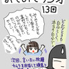 みてみてラジオ第13回「社会で生きるためには他人を騙したり、嘘に慣れたりしなければいけない？」