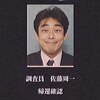 【特撮】感想：配信動画「現地確認記録」３作目「【現地確認記録／ARC-3B】東京都内・古代エジプト展 展示物消失事案」（2026年10月4日／約11分）