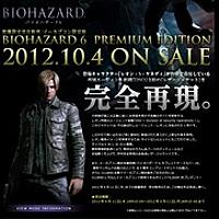 バイオハザード6とは ゲームの人気 最新記事を集めました はてな