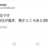 Google Apps ScriptとTwitter APIで自動でツイートといいねするtwitter botを作ってみた