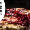 でかいパイを食べてみたいと思いませんか