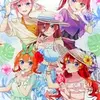 「五等分の花嫁∽ RESORT MOOD IN アトレ秋葉原」 イベント限定 ブラインド缶バッジくじ＜RESORT MOOD＞ 当たり景品2023の中で最もレアな作品を決める　プレミアグッズランキング　