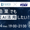 名古屋LLM MeetUp#8で「プログラミング言語から自然言語へ」というタイトルでキーノートスピーチをしました