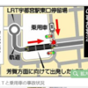 ＬＲＴと乗用車が接触事故　宇都宮市、開業２例目