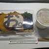 江戸むすび-結-（文京区湯島）のお弁当