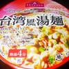   TV World Dining 台湾風湯麺(タテ型) １０５−６円