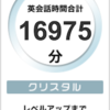 DMM英会話を15000分利用してみた感想&レビュー