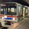 【鉄道】京成3400形使用の貸切列車で行く旧成田空港駅、成田スカイアクセス線ツアーに参加 ≪8月12日(土)≫