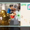 【ピクミンブルームとは？】可愛いピクミンと一緒にお出かけするゲーム！