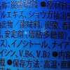 エナジードリンクRAIZIN　カロリーとカフェインがゼロ　そして増粘剤入り