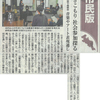 2020年1月19日付の京都新聞にて第2回LPW文化祭について紹介されました