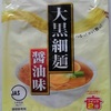 427袋目：大黒細麺　醬油味