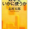 （第７９回）数Ⅲ方式ガロアの理論
