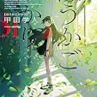 読書アンテナ