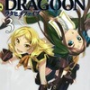 今　ドラッグ　オン　ドラグーン ウタヒメファイブ(完)(3) / IsIIという漫画にほんのりとんでもないことが起こっている？