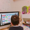 通勤時間がないと、子どもの英語力がアップするかもしれない件