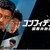 ここ何か月かで観たAmazon プライムビデオ①