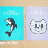 お小遣いを月払いから年払いに。子どもの計画性に賭けてみる作戦。