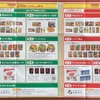 ハウス食品、日本ハム、ベネッセホールディングス、日本管財から優待の案内、島精機製作所、イエローハット、安田倉庫、トリドール、名糖産業から優待の品が到着