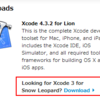 Xcode3をインストール。(Snow Leopard)