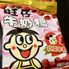 無難においしい！旺旺（ワンワン）のお菓子