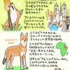 【図解】甘党な肉食系！？エチオピアオオカミ