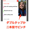 iPhoneのピクチャ・イン・ピクチャ画面を拡大する方法