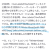 Winter Aheadは2つのMVがある！！