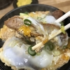 隠れた名店？ カツ丼一筋、まるはのかつ丼。