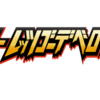 シン・レッツゴーデベロッパー 2024 仙台に行ってきた