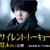 中村倫也company〜「どんな技？？」