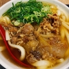 【絶品グルメ】うまい！昔から変わらない味、博多名物・因幡うどん